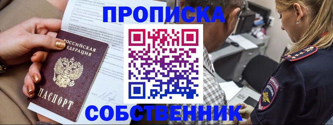 миграционный учет в Снежногорске