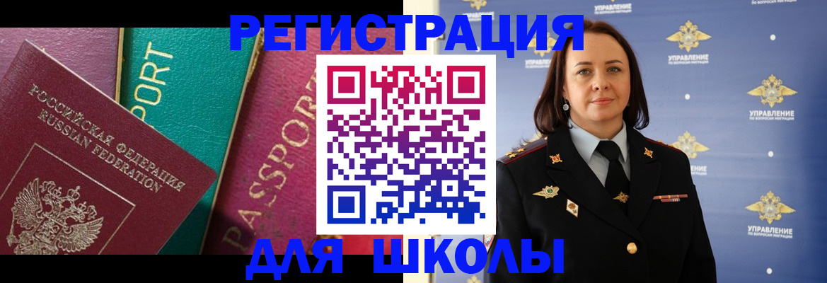 временная регистрация адрес в Снежногорске