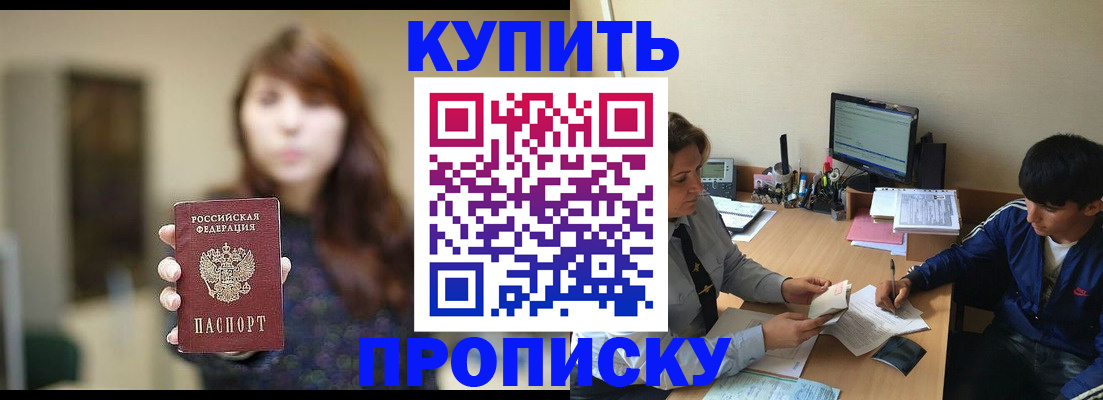 временная регистрация госуслуги в Снежногорске